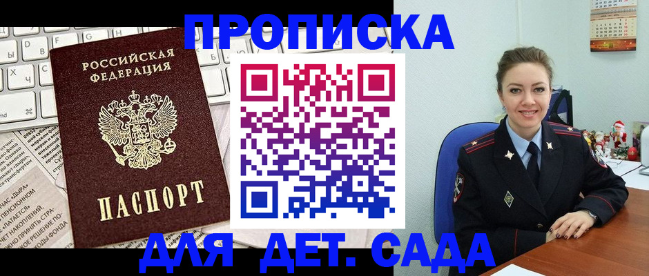 временная регистрация гарантия в Тюмени