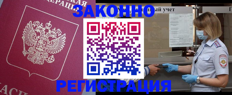 временная регистрация в квартире в Тюмени